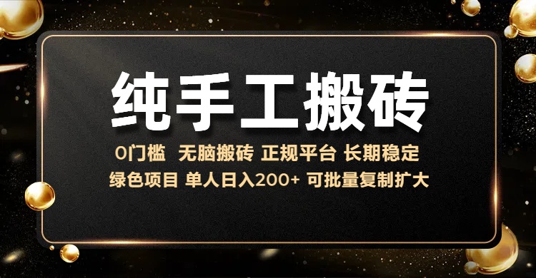纯手工无脑搬砖,话费充值挣佣金,日入200+绿色项目长期稳定【揭秘】-阳知网创资源库