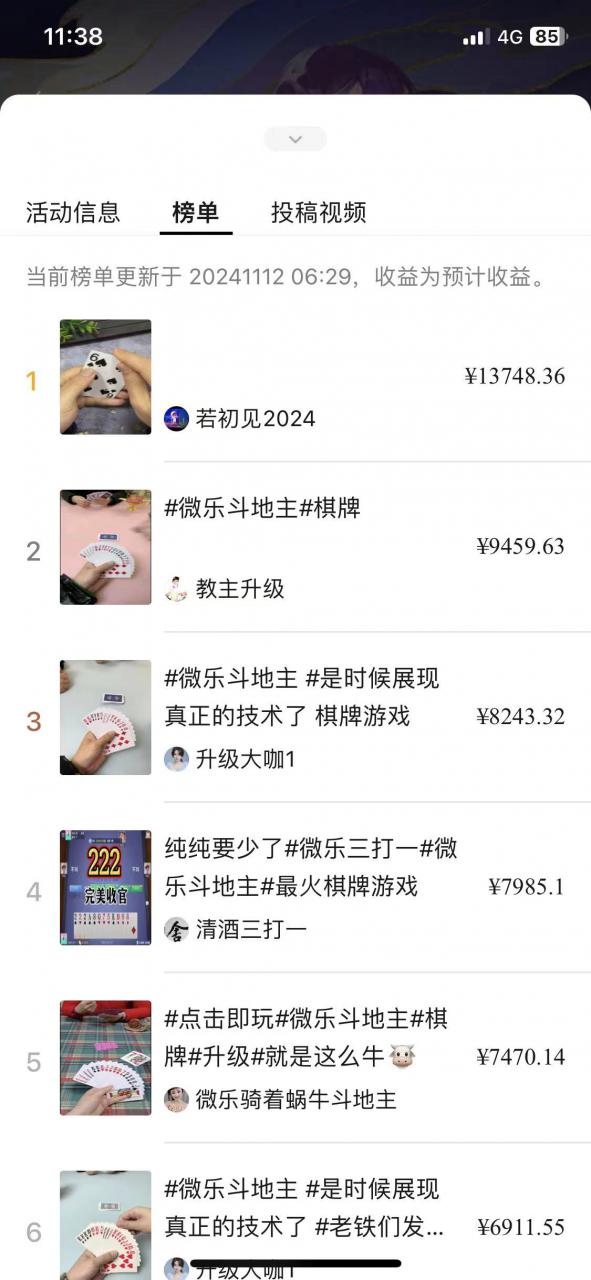 视频号创作者分成计划偏门类目,容易爆流,实拍内容简单易做【揭秘】-阳知网创资源库