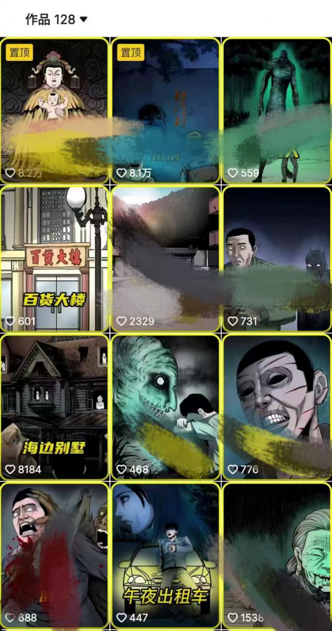 全网首发,抖音灵异故事项目,单条视频收益1w+-阳知网创资源库