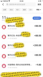 男粉私域项目,每天日入1k,只需要用一个手机即可操作【揭秘】-阳知网创资源库
