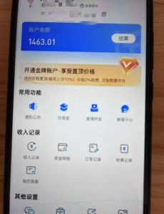 新手小白无脑简单月入6000+的-天涯神贴网盘拉新【揭秘】-阳知网创资源库