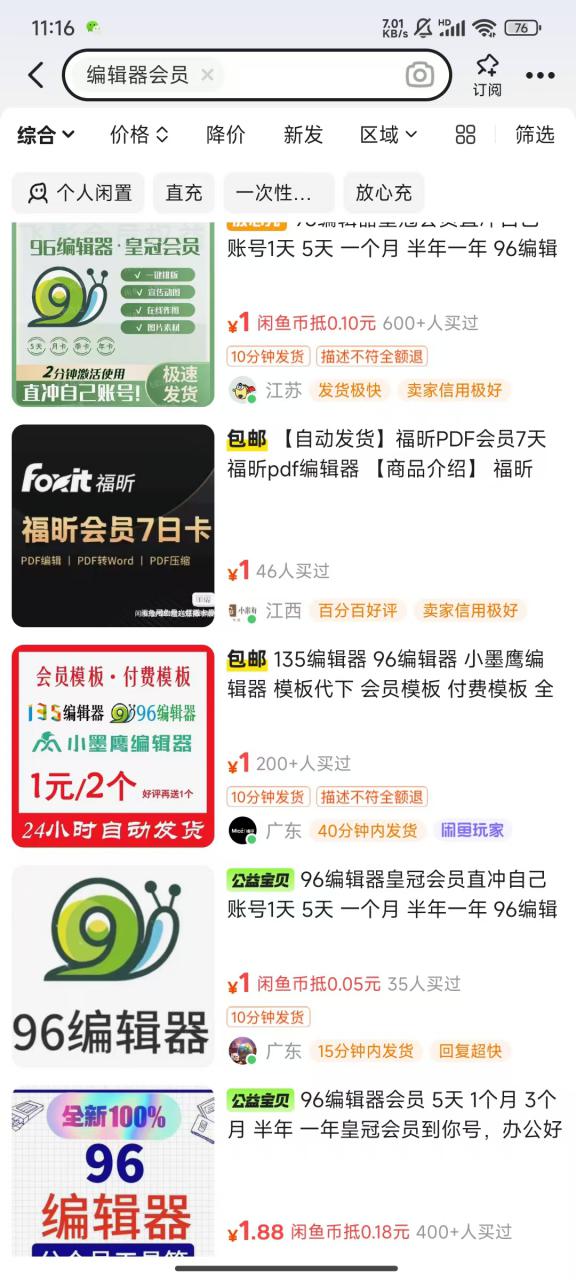 平台代拉新玩法,一单20,成本不到2快【揭秘】-阳知网创资源库