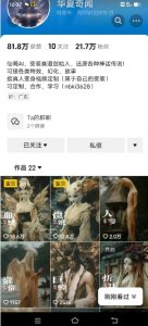 抖音AI幻化神话故事类暴力起号教程,手把手教你,5天涨粉1万-阳知网创资源库