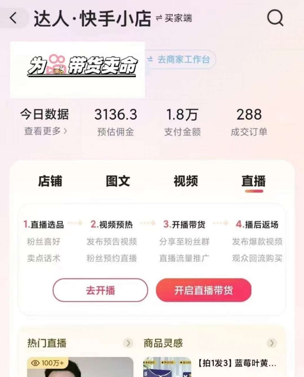 外面卖999元快手AI自动剪辑带货,简单直接粗暴-阳知网创资源库