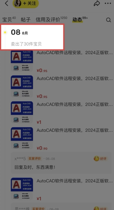 闲鱼虚拟网盘拉新训练营,两天快速人门,长久稳定被动收入,要在没有天花板的项目里赚钱-阳知网创资源库