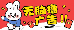 无限薅羊毛玩法,纯自撸无需养机一天2-3张【揭秘】-阳知网创资源库