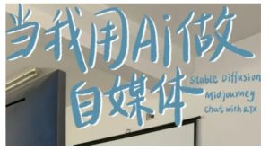 AI+自媒体+RPA变现训练营,写作变现+AI使用+SEO+多平台运营+RPA自动化-阳知网创资源库