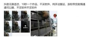 抖音无限连怼,10秒一个作品不买软件,纯手法搬运,涨粉带货剧情通通可以搬-阳知网创资源库