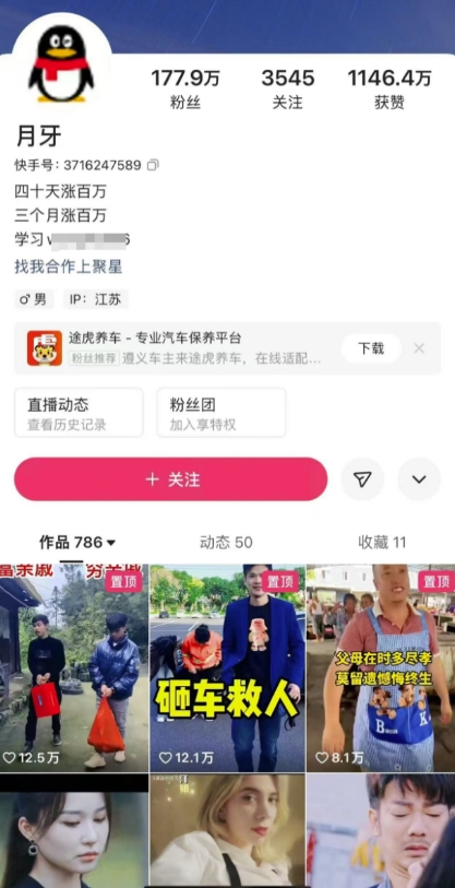 外面卖268元的180万粉丝博主快手搬运技术,需要安卓MT管理器-阳知网创资源库
