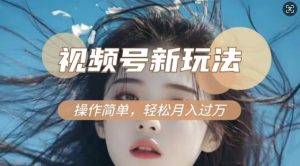 利用新老电视剧对比视频,撸视频号分成计划收益,轻松月入过W,操作简单-阳知网创资源库