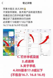 抖音苹果手机卡图文手动搬运技术-阳知网创资源库