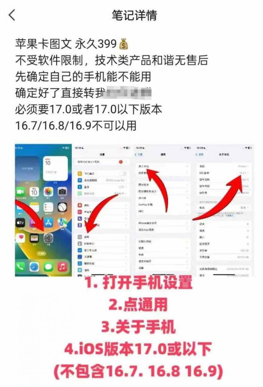 抖音苹果手机卡图文手动搬运技术-阳知网创资源库