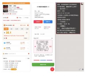 电影代理自动报单_自动查报价,给客户快速应答【完整攻略】-阳知网创资源库