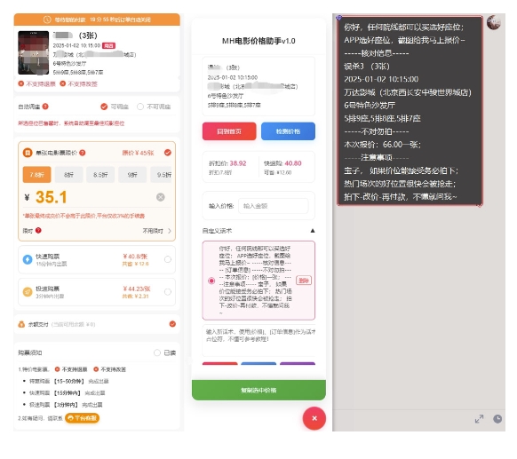 电影代理自动报单_自动查报价,给客户快速应答【完整攻略】-阳知网创资源库