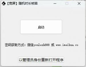 梅花实验室2025视频号最新一刀不剪黑科技，宽屏AB画中画+随机时长+帧率融合玩法-阳知网创资源库