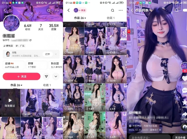 云天AI美女6.0:颜值美女热舞短视频教程-阳知网创资源库