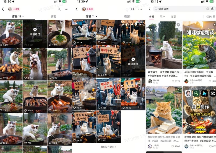 最近很火的爆款猫咪做饭视频拆解,小白一周涨粉2万,单条10万+播放(附保姆级教程)-阳知网创资源库