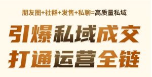 小红书引流创业粉,新模板玩法并且安全导流,日引100+创业粉-阳知网创资源库