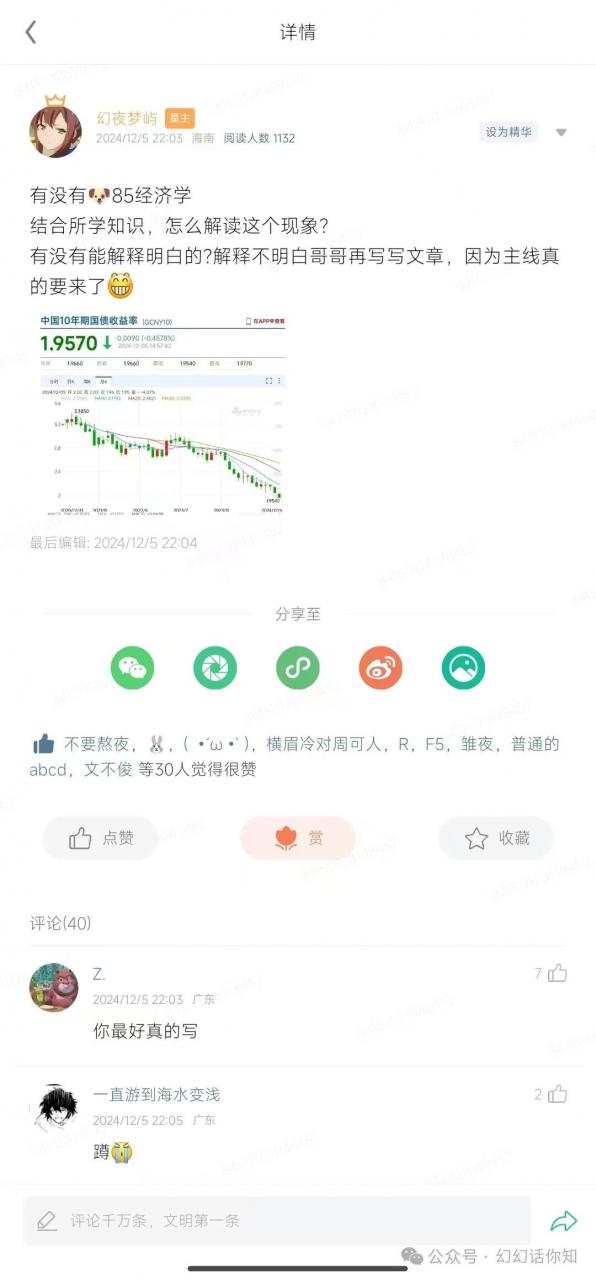 付费文章:滔天巨浪来袭!2025天上会掉钱吗?-阳知网创资源库