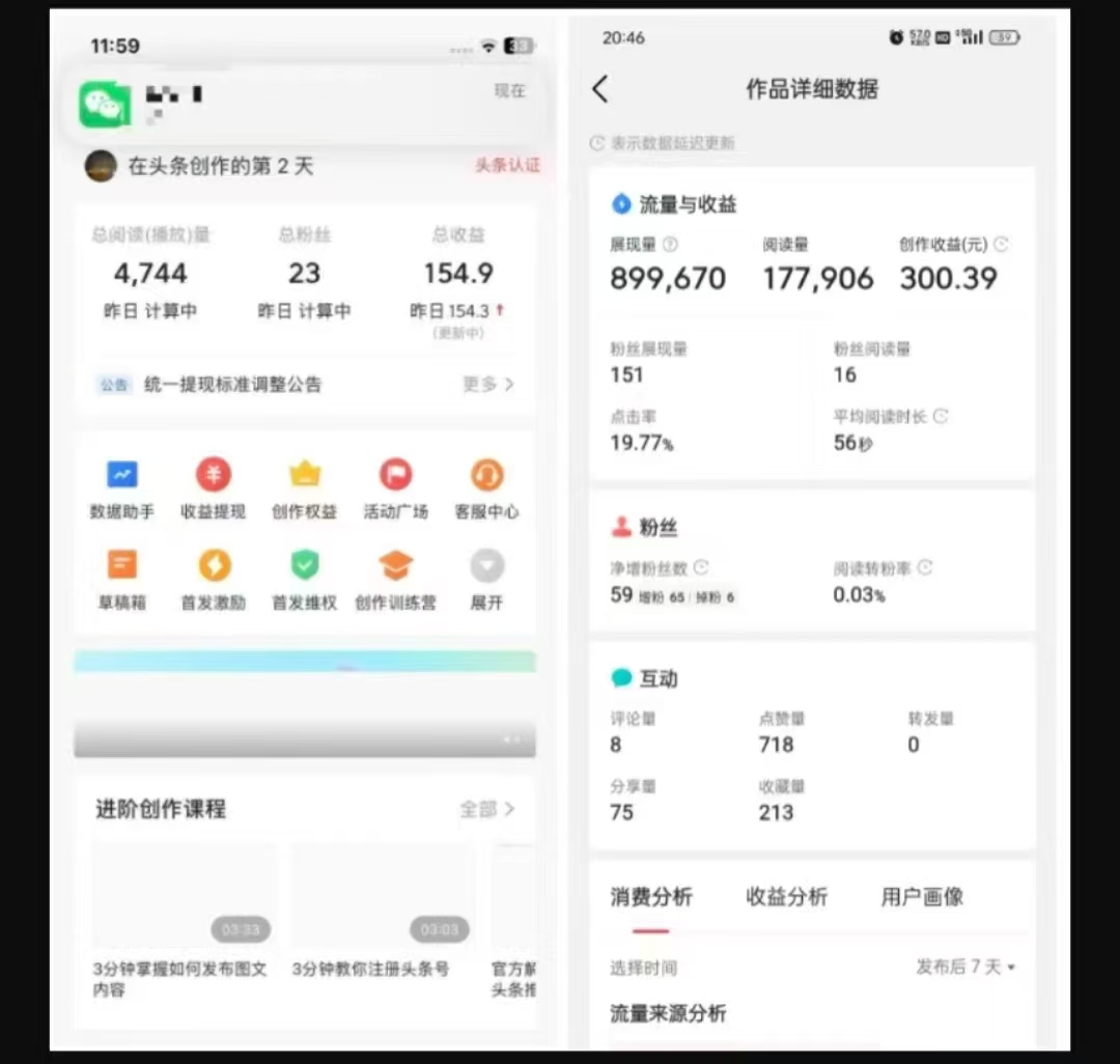 2025最新短视频玩法AI视频变现项目，AI一键生成，无需剪辑，当天单号收益30-300不等-阳知网创资源库