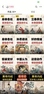 收徒499的养生短视频保姆级教学,爆款涨粉、养生变现,电脑手机均可-阳知网创资源库