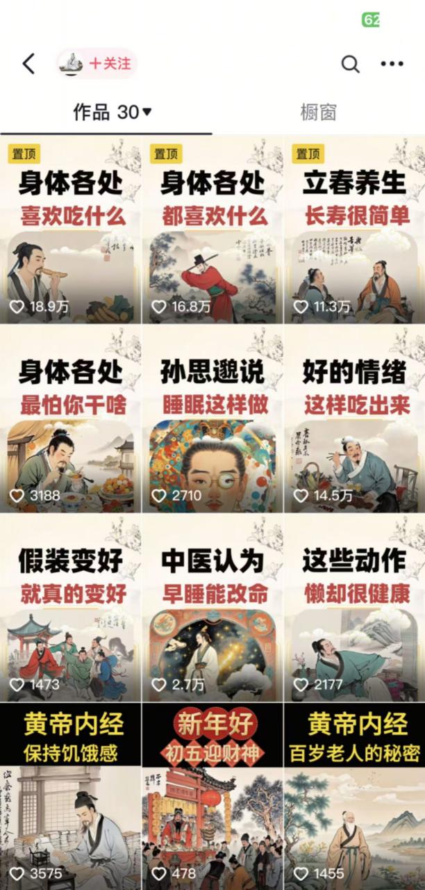 收徒499的养生短视频保姆级教学,爆款涨粉、养生变现,电脑手机均可-阳知网创资源库