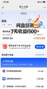 闲鱼虚拟资料月入过W,0成本,自动发货,双层收益-阳知网创资源库