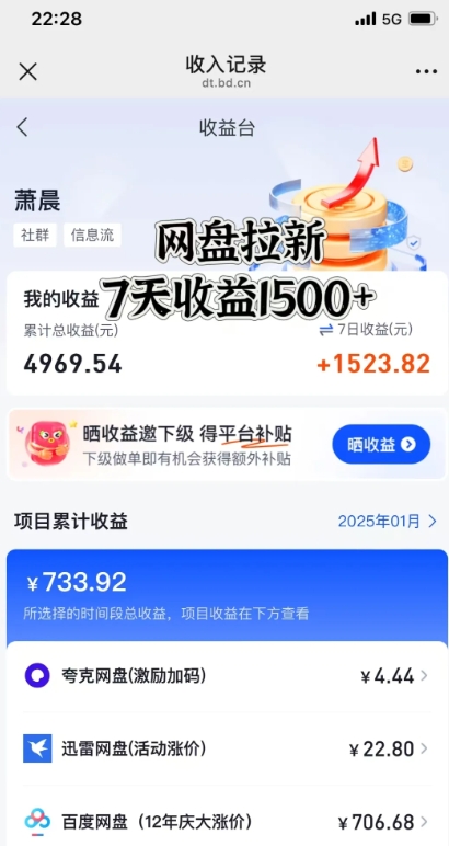 闲鱼虚拟资料月入过W,0成本,自动发货,双层收益-阳知网创资源库