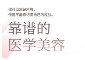 2025美业趋势与问题肌全攻略:从诊断到成交的全域思维,专为美业人打造-阳知网创资源库
