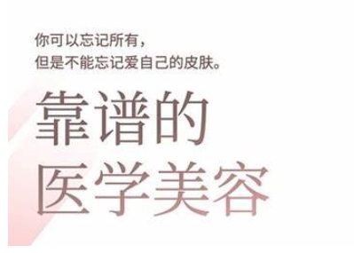 2025美业趋势与问题肌全攻略:从诊断到成交的全域思维,专为美业人打造-阳知网创资源库