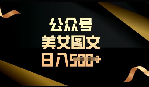 流量主长期收益项目，简单复制，操作简单，轻松日入多张-阳知网创资源库