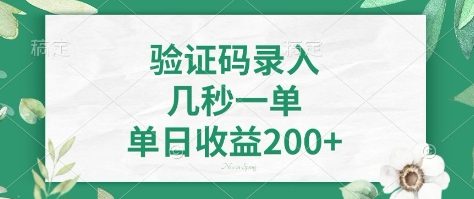 看图识字,5秒一单,单日收益轻松400+【揭秘】-阳知网创资源库
