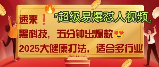 AI”回答我”怼人爆款视频,2025全新中式老祖宗大健康赛道玩法,多种变现,保姆级教程-阳知网创资源库