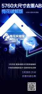 视频号连怼玩法-5760大尺寸去重AB技术-梅花实验室社群专享-阳知网创资源库
