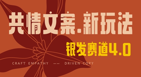 全网首发,情感文案手写版,全新玩法,一分钟一条作品,100%过原创,单日稳定收益3张-阳知网创资源库