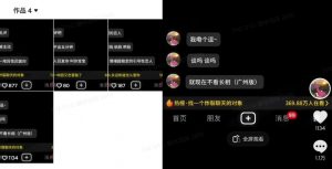 最新搭子交友模板生成器,10秒制作视频日引500+交友粉-阳知网创资源库