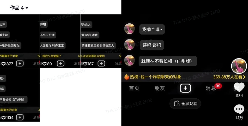 最新搭子交友模板生成器,10秒制作视频日引500+交友粉-阳知网创资源库
