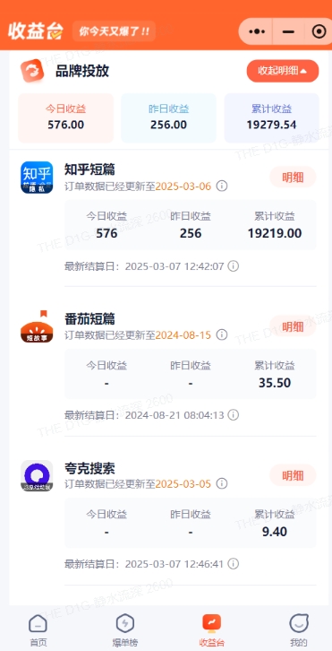 小说推文图文新玩法之动静结合,0粉抖音账号可做,简单粗暴,单日变现多张-阳知网创资源库