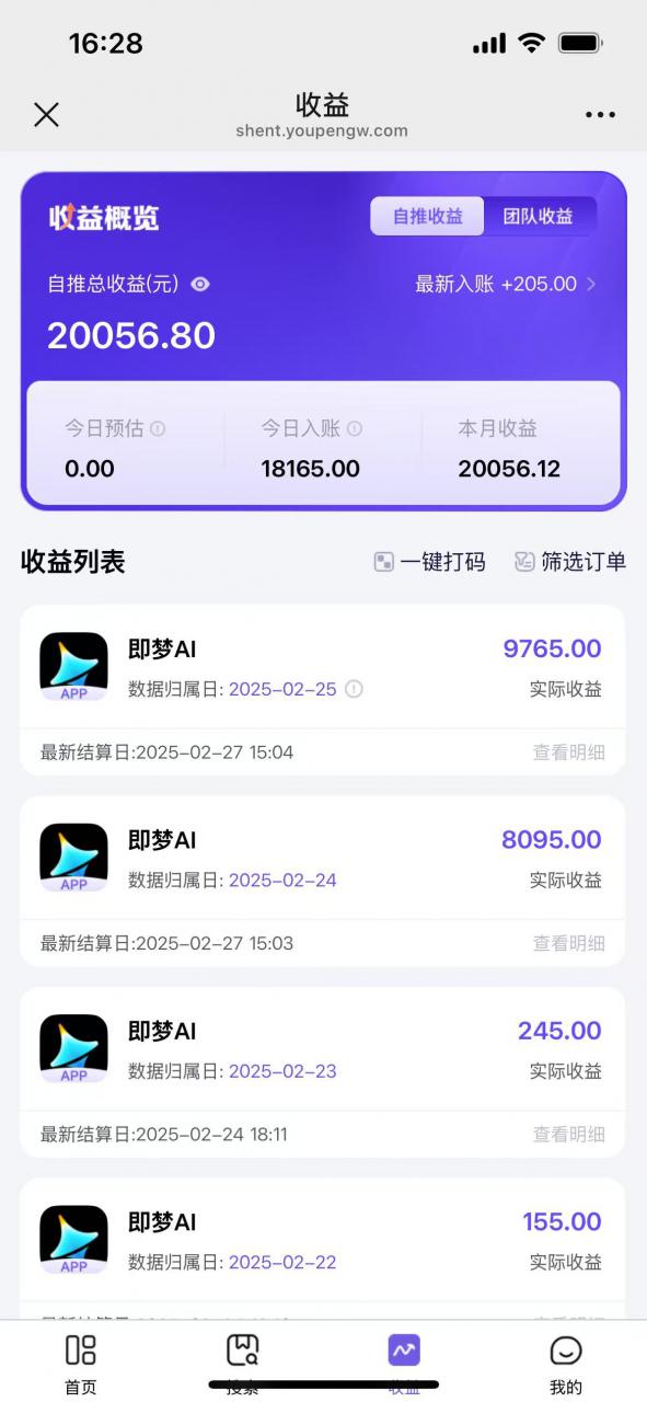 用deepseek做即梦Ai拉新 小白实操月入过W+【附报白渠道】-阳知网创资源库