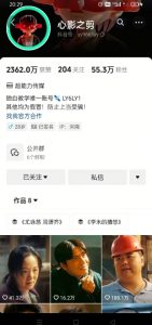 抖音影视大佬心影之剪全套教学,影视第一人称独白课程,26条作品涨粉24W-阳知网创资源库