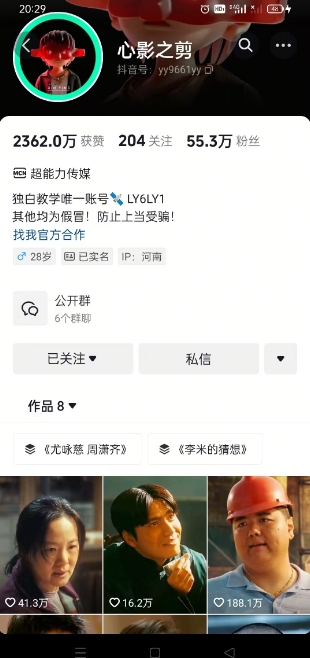 抖音影视大佬心影之剪全套教学,影视第一人称独白课程,26条作品涨粉24W-阳知网创资源库