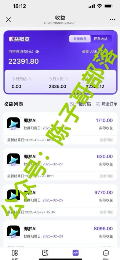 用ai配合即梦拉新,小白也能日入过w,详细实操教程【揭秘】-阳知网创资源库