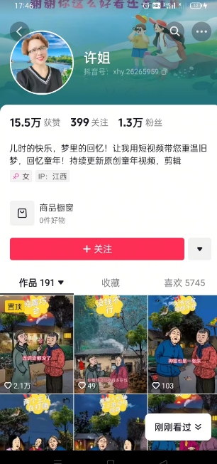 怀旧ai动漫制作,流量爆炸,5分钟教会你制作,涨粉变现两不误-阳知网创资源库