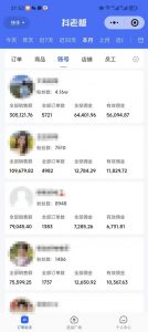 外面卖1580最新快手短视频带货，剪辑视频挂小黄车发布挣佣金，收益爆炸-阳知网创资源库