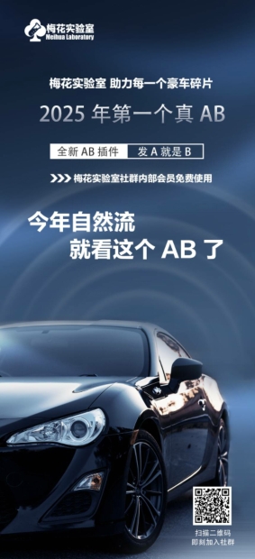 视频号连怼玩法-FFplug玩法AB插件使用+测素材教程-梅花实验室社群专享课-阳知网创资源库