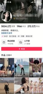 外面卖298的颜值剪辑起号课,抖音两百万粉美女号热门教学课,多种方式变现-阳知网创资源库