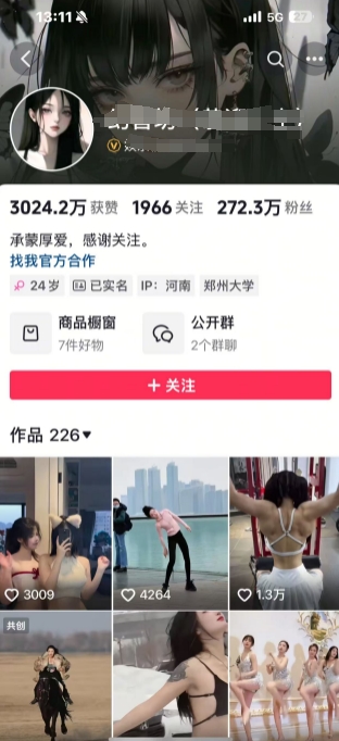 外面卖298的颜值剪辑起号课,抖音两百万粉美女号热门教学课,多种方式变现-阳知网创资源库