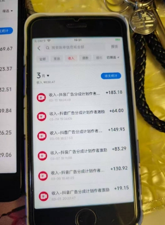 外面卖398最新抖音AI美女项目，撸抖音广告分成计划，单日几张，小白也能操作-阳知网创资源库