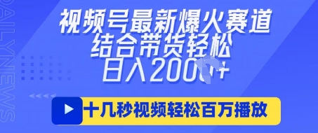 视频号最新爆火ai民国美女视频,轻松百万播放,结合带货日入数张-阳知网创资源库
