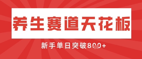 AI制作3D动漫器官养生视频,单日收益突破8张+,单条点赞40W-阳知网创资源库